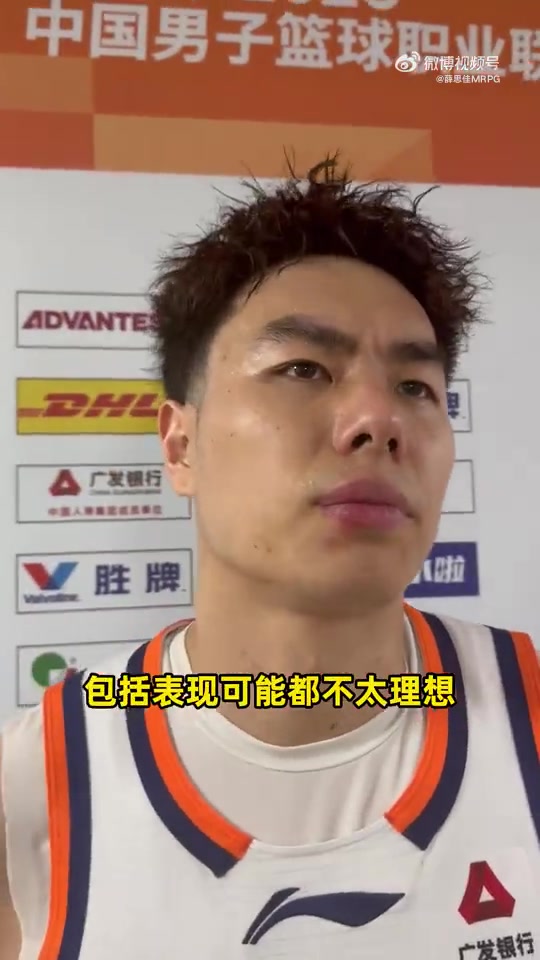 李添荣：自己的投篮和身体状态都在线  我的心态很放松